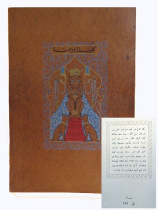 Item #3296 Kilala wa Dimna; Water color Plates by Roman Strealovsky. Taha Hussain, Abd el Wahab...