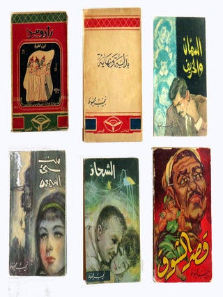 Item #3297 Six Books Inscribed by the Author: Radobees, Beginning and End, Notorious House,...