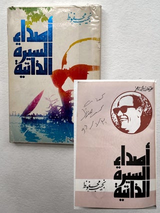 Item #3350 Asda Al seara Al Zatia; (Echo of Autobiography). Naguib Mahfouz