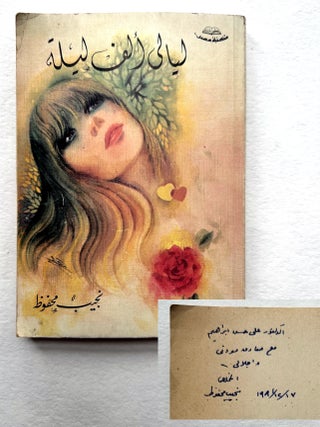 Item #3352 Layale Alf Liyla; (The Night of One Thousand Nights and One). Naguib Mahfouz